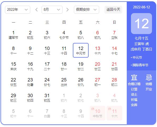中鋼國檢與您一起過中元節(jié)/國際青年節(jié)