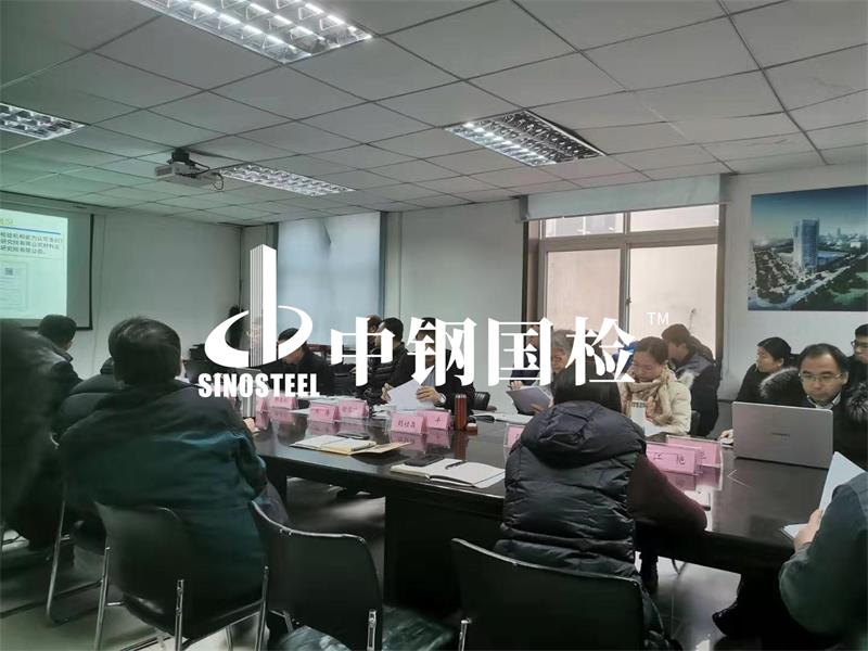 中鋼國檢召開第九次安全培訓(xùn)會議