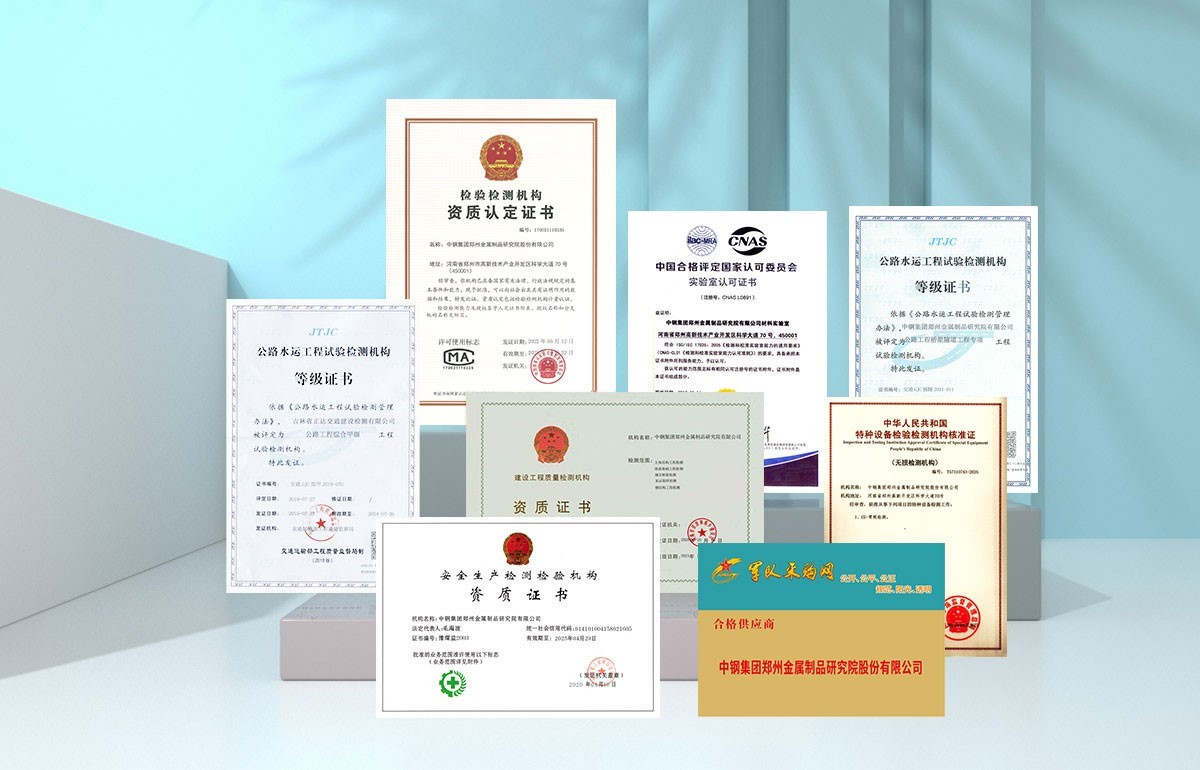 中鋼國檢獲得的榮譽.jpg 中鋼國檢獲得的榮譽