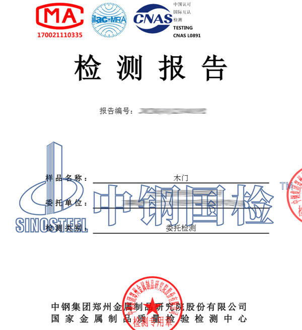 具有CMA認證的甲醛檢測報告