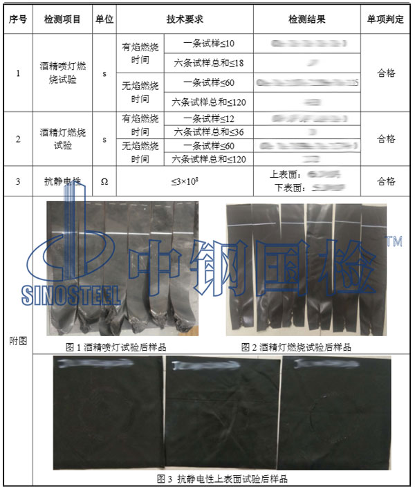 風筒檢測項目結(jié)果
