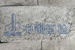 混凝土實(shí)心磚耐火檢測(cè)機(jī)構(gòu) 檢測(cè)項(xiàng)目有哪些