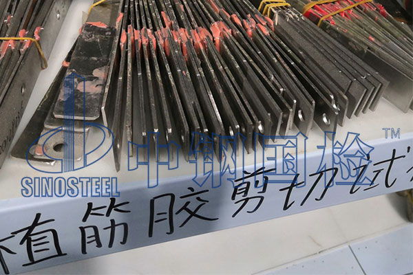植筋膠檢測