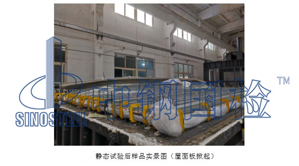 靜態(tài)試驗后樣品實景圖