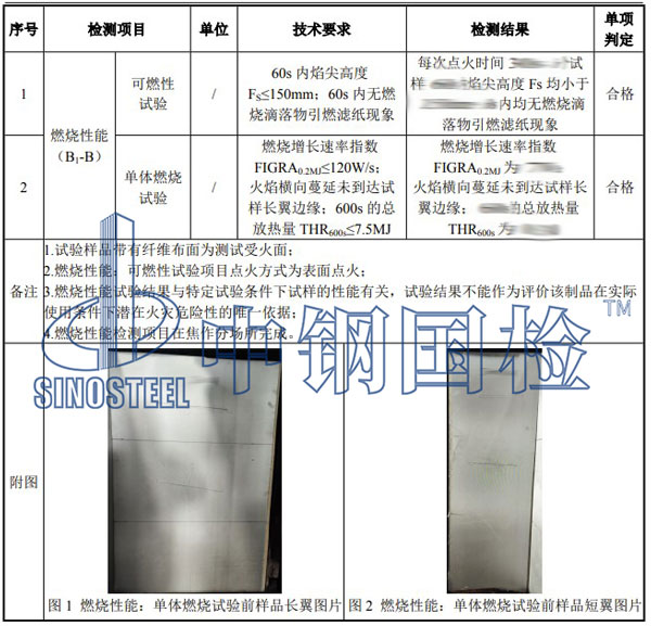 航空材料檢測項(xiàng)目結(jié)果