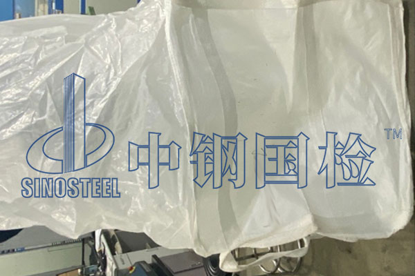 集裝袋檢測(cè)