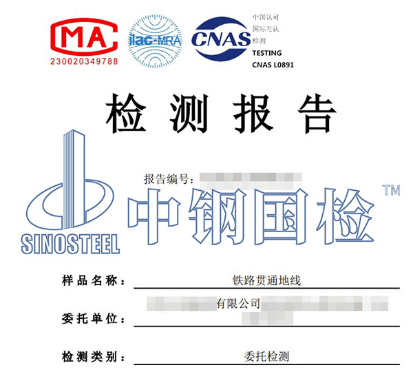 腐蝕試驗檢測報告