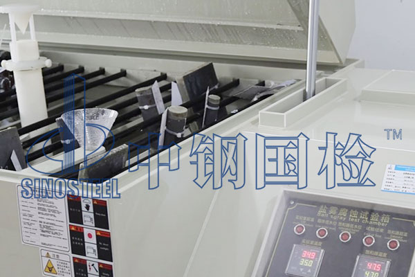 預(yù)埋件中性鹽霧試驗(yàn)標(biāo)準(zhǔn) 中性鹽霧試驗(yàn)報(bào)告