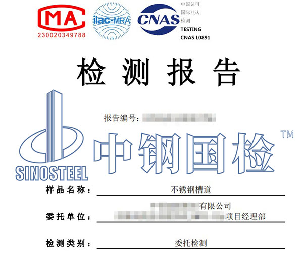銅加速乙酸鹽霧試驗(yàn)報(bào)告