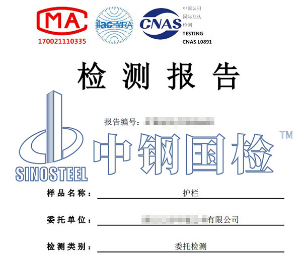 道路交安設(shè)施中性鹽霧試驗報告