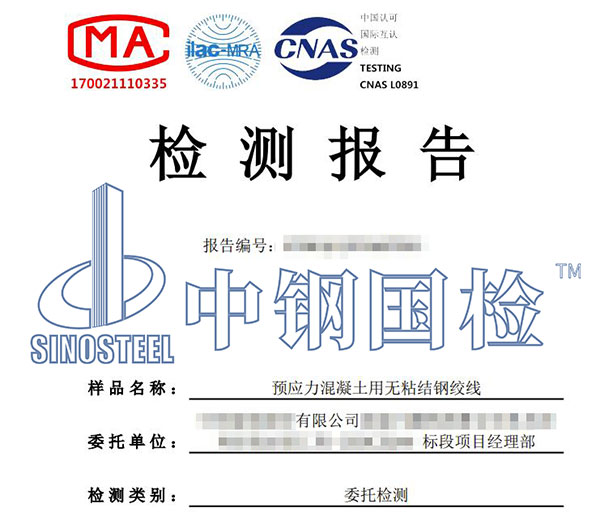 無粘結(jié)預(yù)應(yīng)力鋼絞線摩擦試驗(yàn)報告