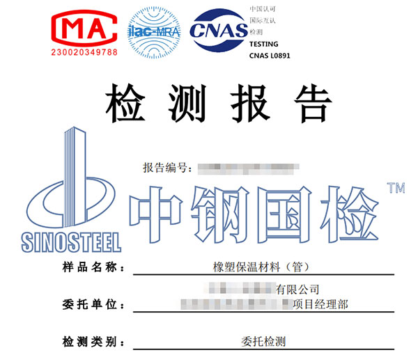 水蒸氣透過性能檢測報告