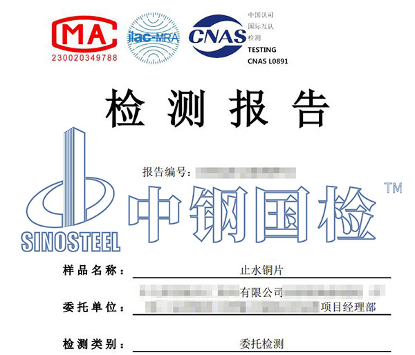 有色金屬熔融溫度檢測(cè)報(bào)告