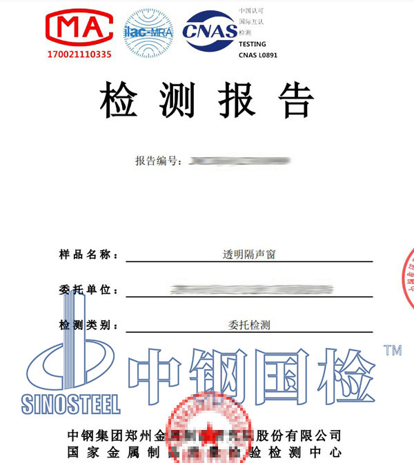 建筑外窗隔聲性能檢測(cè)報(bào)告
