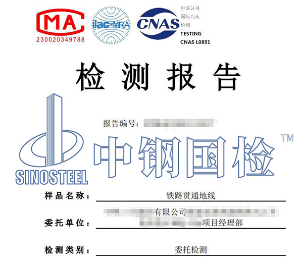 中性鹽霧測(cè)試報(bào)告