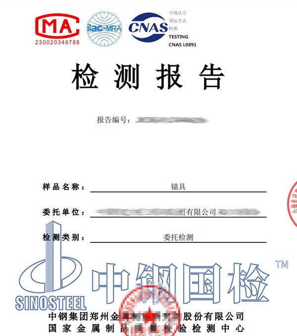 摩阻試驗報告