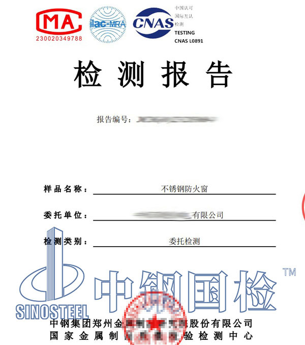 防火窗復(fù)檢報告
