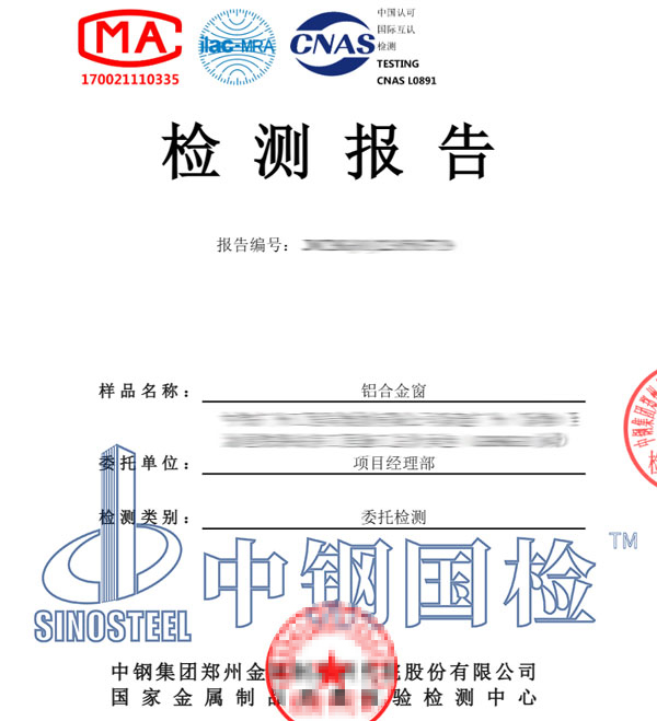 抗風壓檢測報告