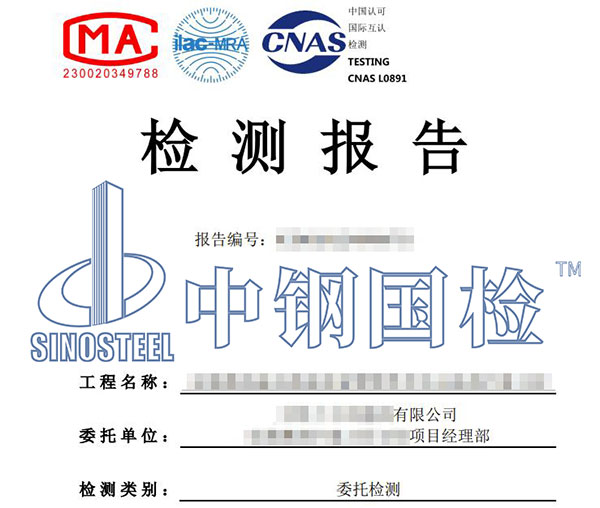 邊坡錨桿拉拔試驗報告
