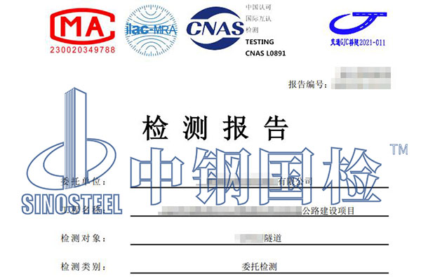 隧道檢測(cè)報(bào)告