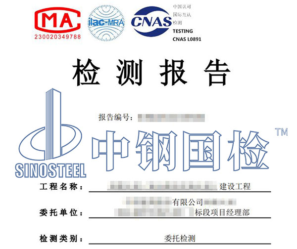 壓漿密實(shí)度檢測(cè)報(bào)告
