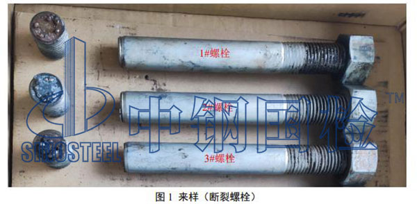 斷裂樣品