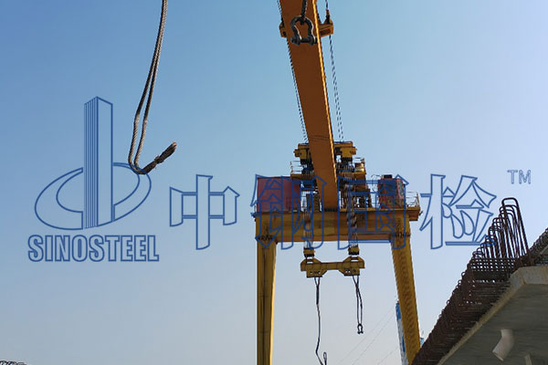 起重機(jī)吊具檢測方法 第三方檢測報(bào)告