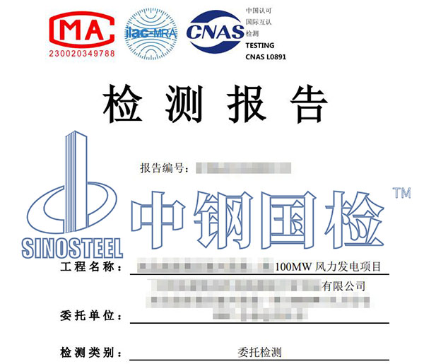 風(fēng)電項目樁基檢測報告