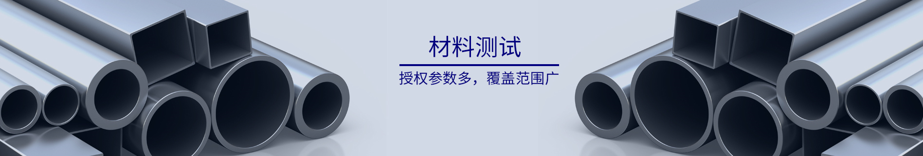 金屬屋面抗風(fēng)揭試驗(yàn)