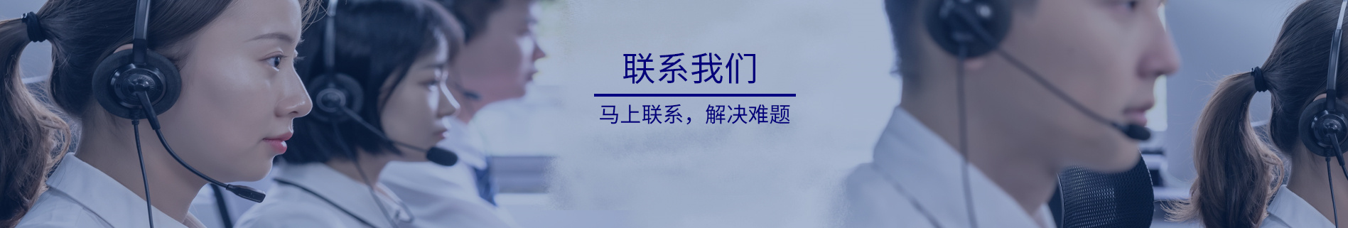 聯(lián)系我們